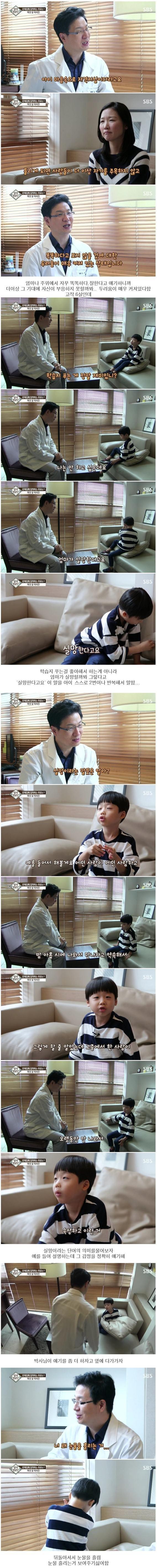 [교육] 눈치빠른 아이의 비극.jpg | 인스티즈