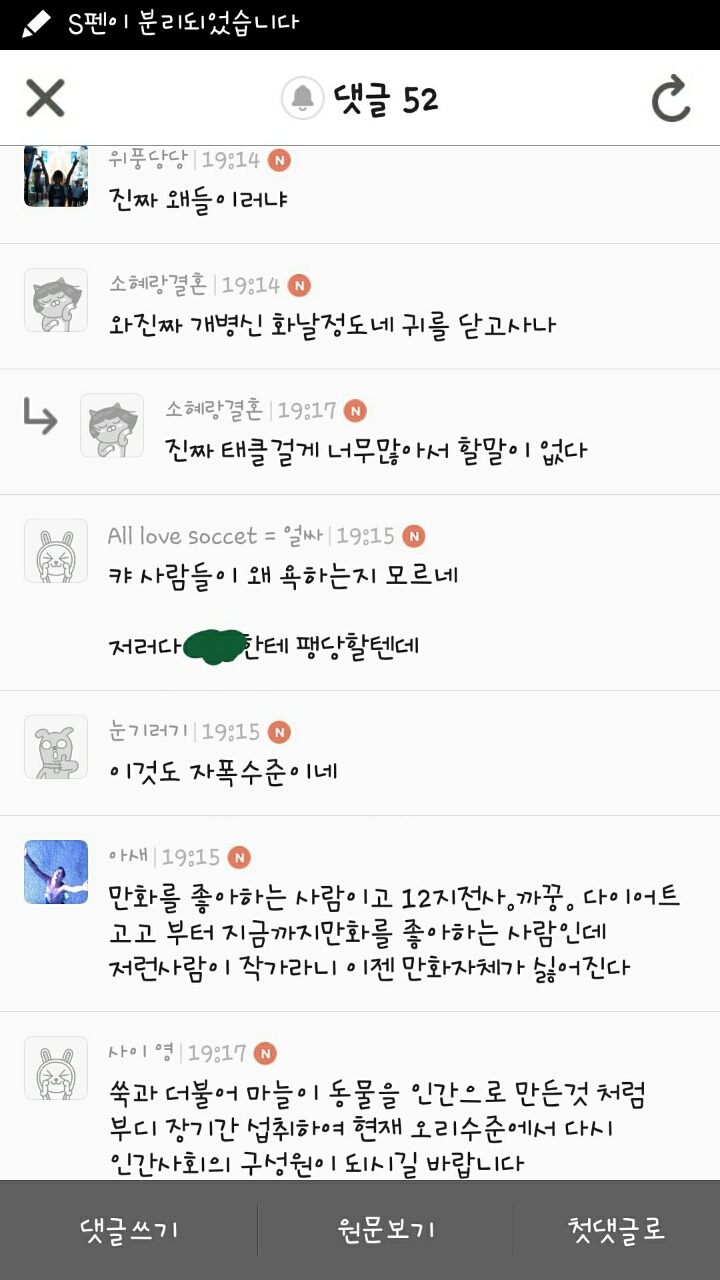 세상에 꼴페미밖에 안보이는 이유 | 인스티즈