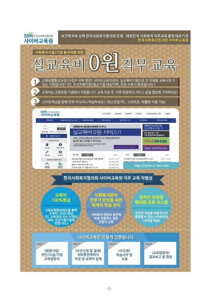 한국서비스교육원 이미지