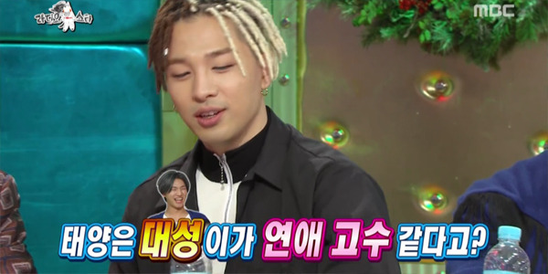 [라디오스타] 민효린과 첫연애하면서 스스로가 답답하다는 태양.jpg | 인스티즈