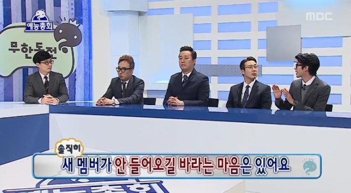 무도 광희의 속마음 | 인스티즈