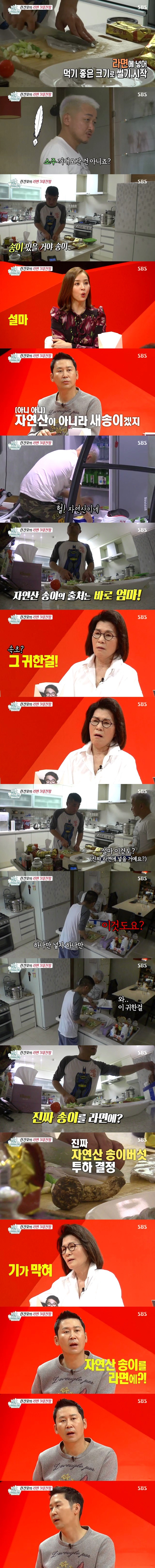 라면을 10만원넘게들여서 끓여먹는 김건모.jpg | 인스티즈