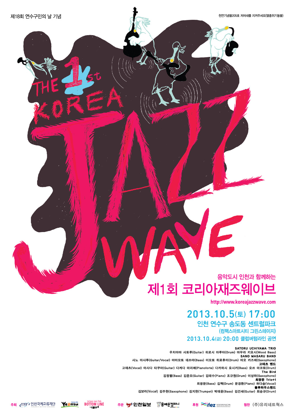 Jazz Korea 이미지