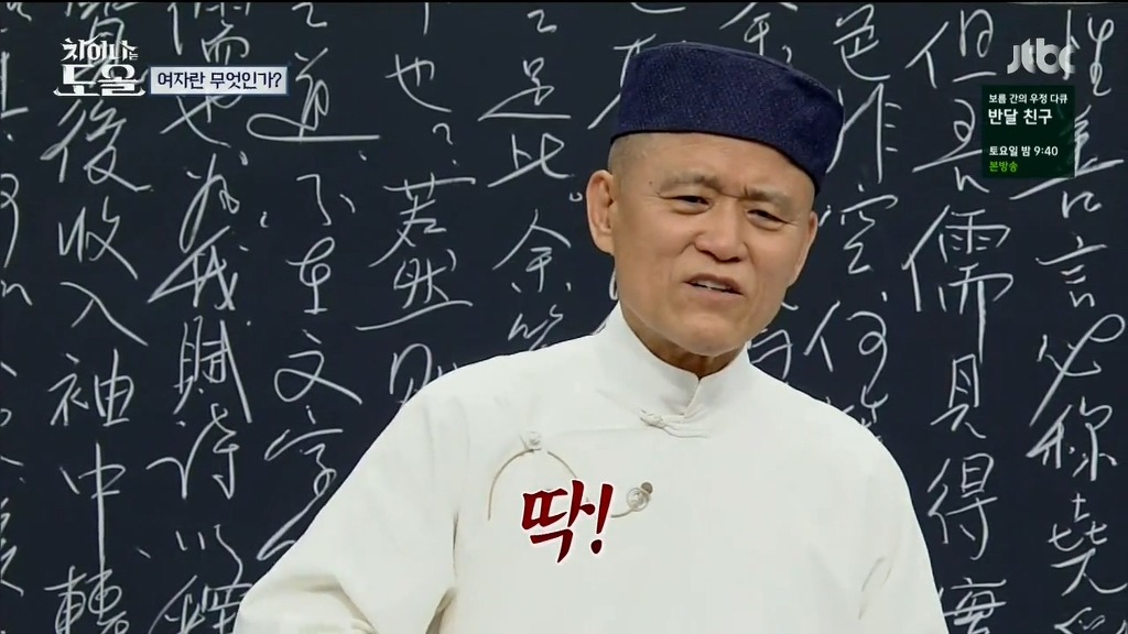 도올이 말하는 일본여자.jpg | 인스티즈