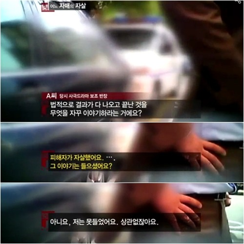 단역배우 자매 자살사건 | 인스티즈