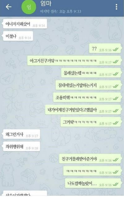 딸의 딜도를 본 엄마.jpg | 인스티즈
