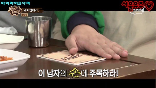 사이코메트리 능력을 유감없이 보여주는 유민상 | 인스티즈