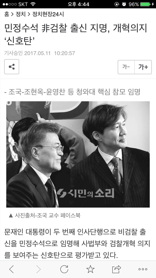 취임 이틀만에 취임사 대부분을 실행에 옮기고 있는 대통령 | 인스티즈