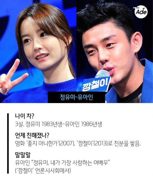 연예계 남사친 여사친.jpg | 인스티즈