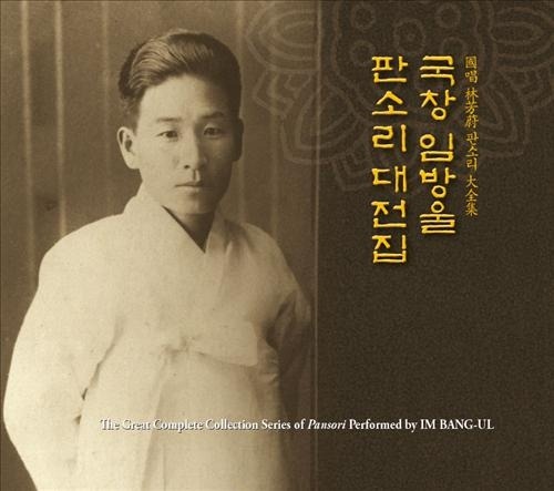 쑥대머리 이미지