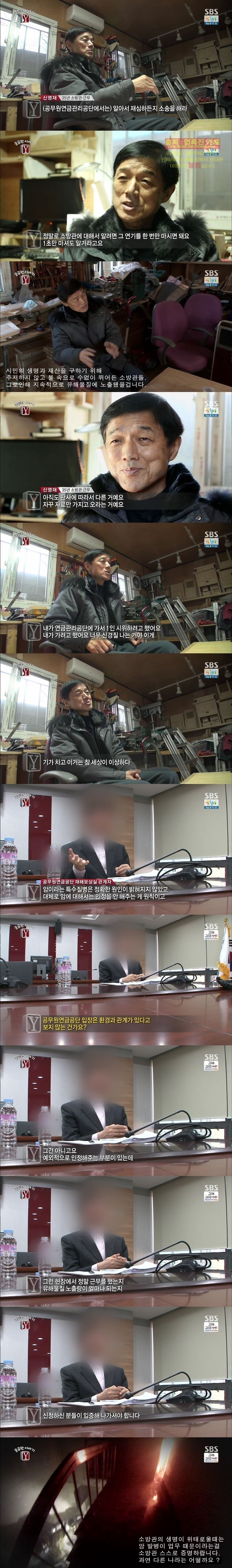 [궁금한이야기Y] 생명의 최전선에 선 소방관, 왜 그들의 생명을 구해주지 못하나.jpg | 인스티즈