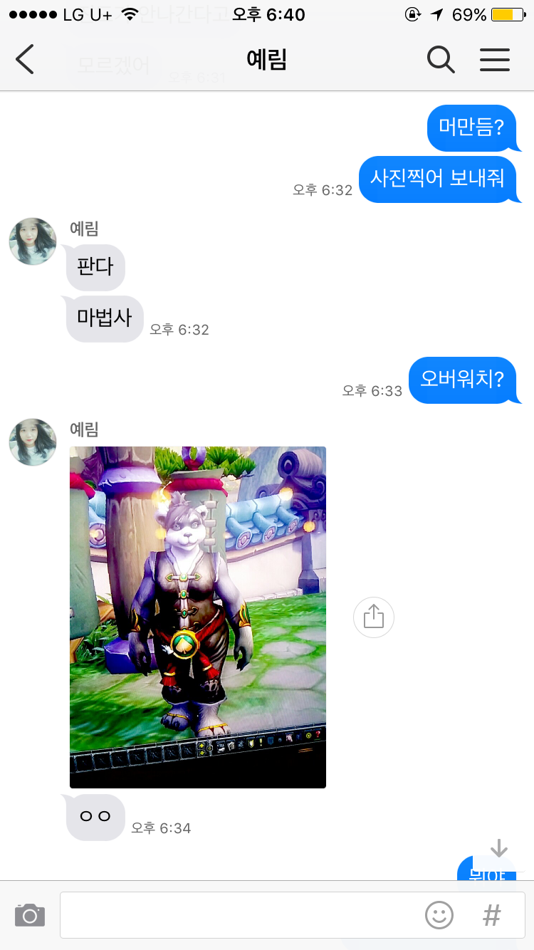 오버워치가 해보고 싶었던 여동생 | 인스티즈