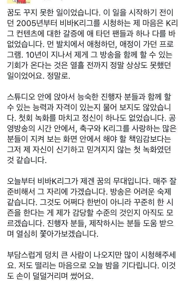 서호정 기자 장문의 글 | 인스티즈