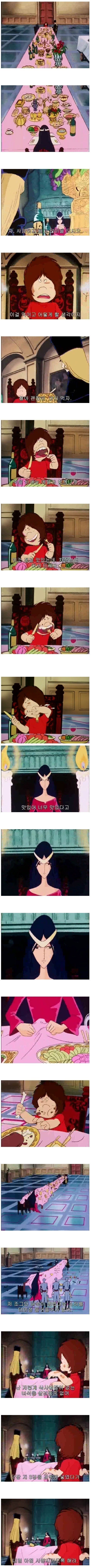 쩝쩝충의 최후.jpg | 인스티즈