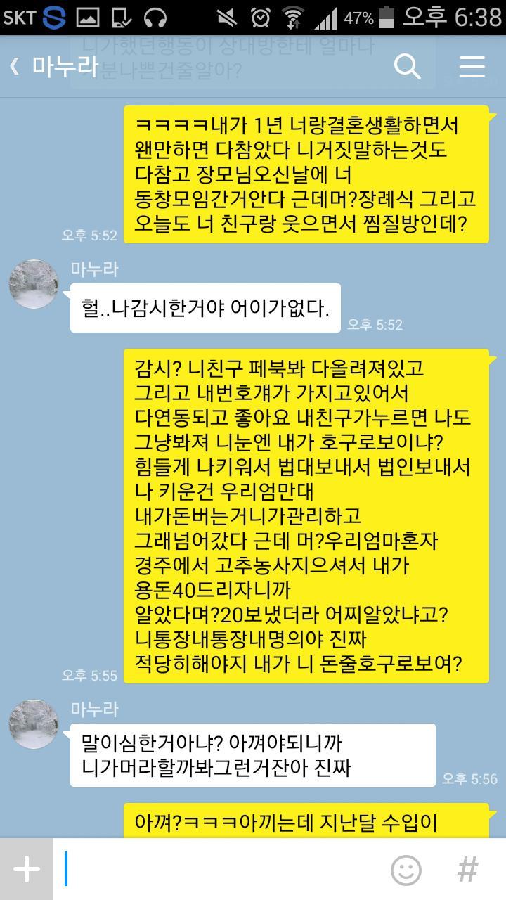 정민아~ 나 변호사야~ | 인스티즈
