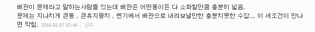 왜 우리나라는 휴지를 변기에 버림 안 될까? | 인스티즈