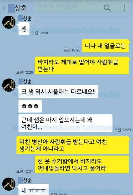 과외쌤과 남고생의 대화.jpg | 인스티즈