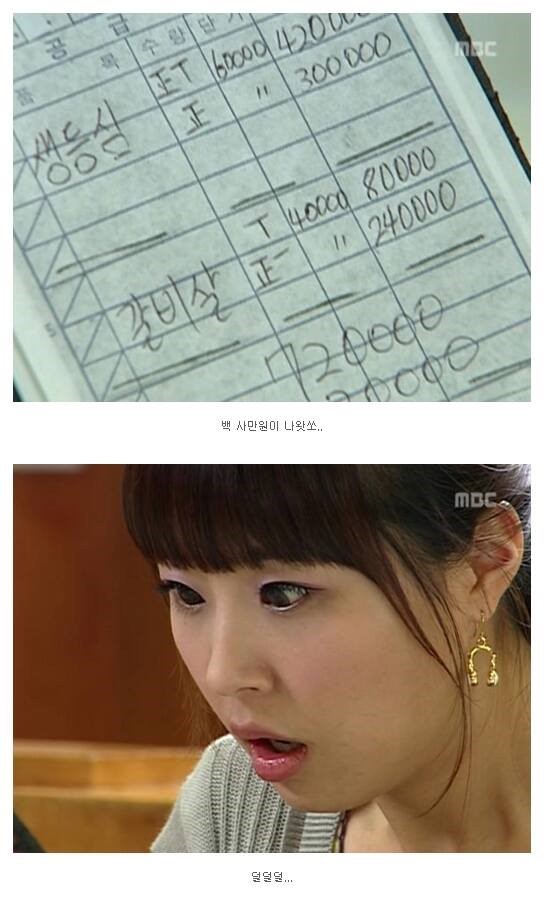 거침없이하이킥 한우이야기 | 인스티즈
