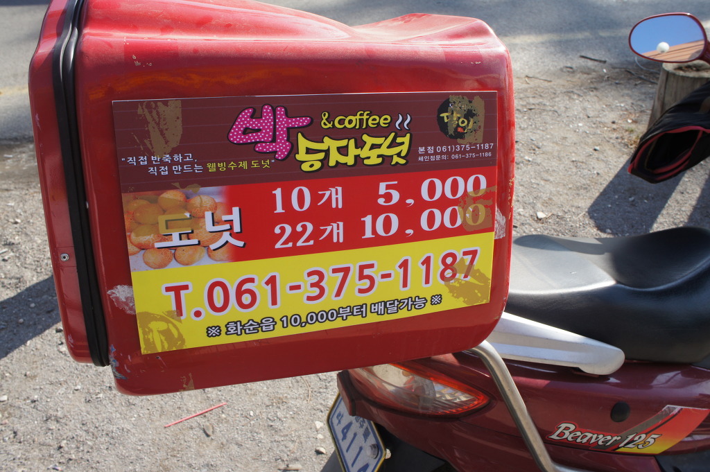 박승자도넛앤커피 이미지