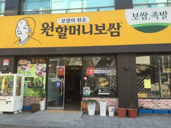 놀부 vs 원할머니 | 인스티즈