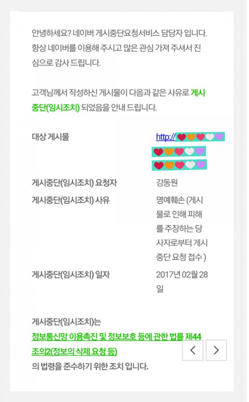 외증조부 친일파 기사 게시물을 명예훼손으로 신고한 강동원 | 인스티즈