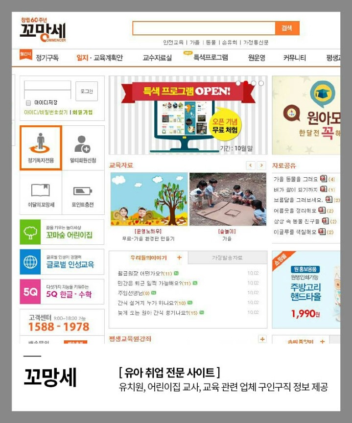 알아두면 좋을 전문 업종별 취업사이트 2탄 | 인스티즈