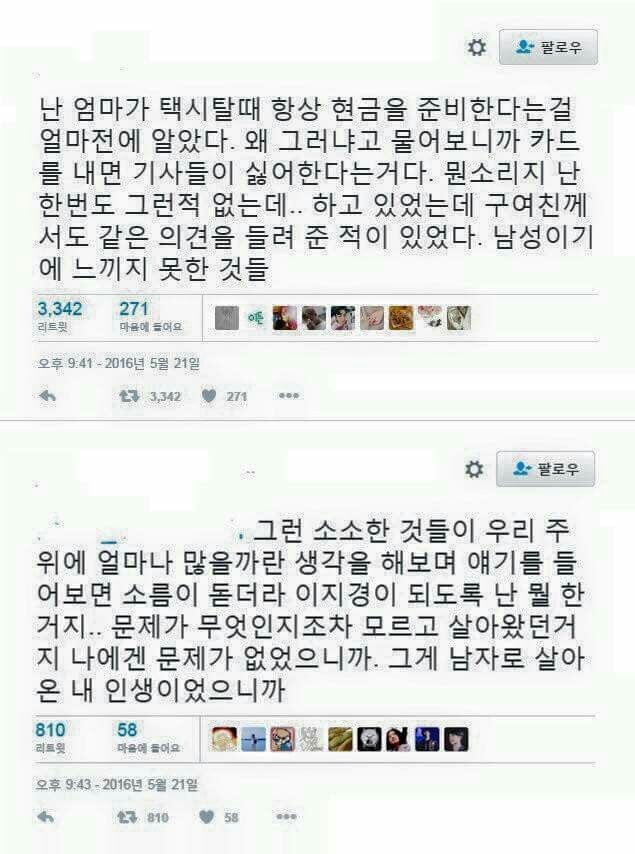 여자들이 택시에서 겪는 압박.JPG | 인스티즈