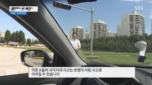 운전할 때 간과하기 쉬운 숨은 사각지대 | 인스티즈