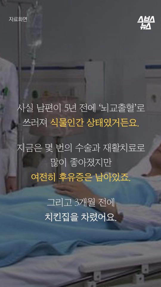치킨집 문자 사건의 전말 | 인스티즈