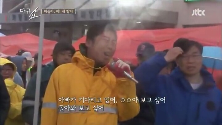 세월호 참사 부모님들의 외침.jpg | 인스티즈