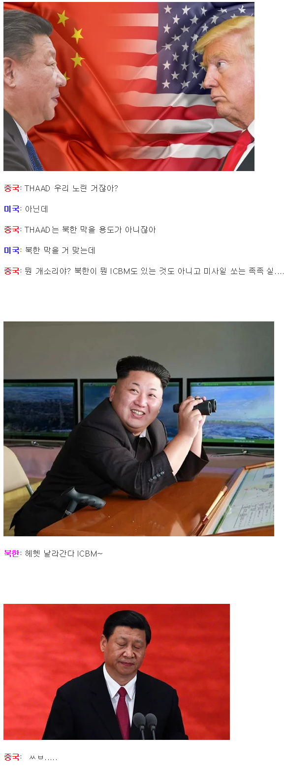 동아시아 상황 | 인스티즈