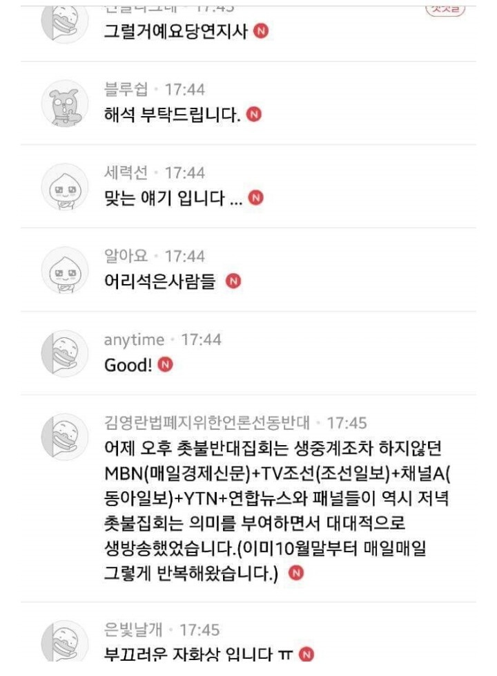 아직도 박근혜를 지지하고 있는 사람들.JPG | 인스티즈