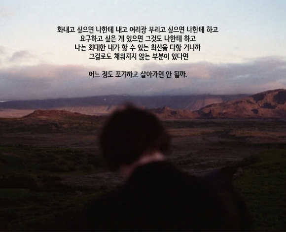  모든 사람들이 언젠가는 필요했다가 필요 없어지고 버리고 버려지고 그러는 걸까? | 인스티즈