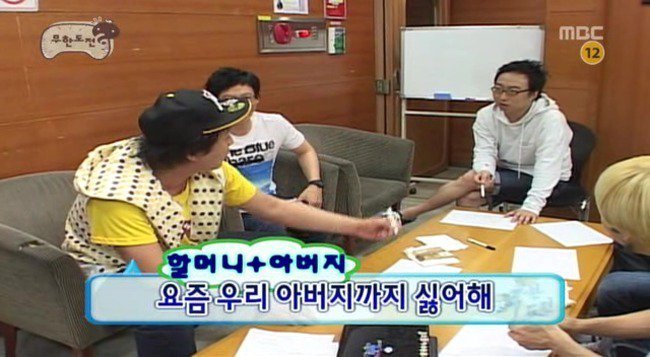 [무도] 하와수 | 인스티즈