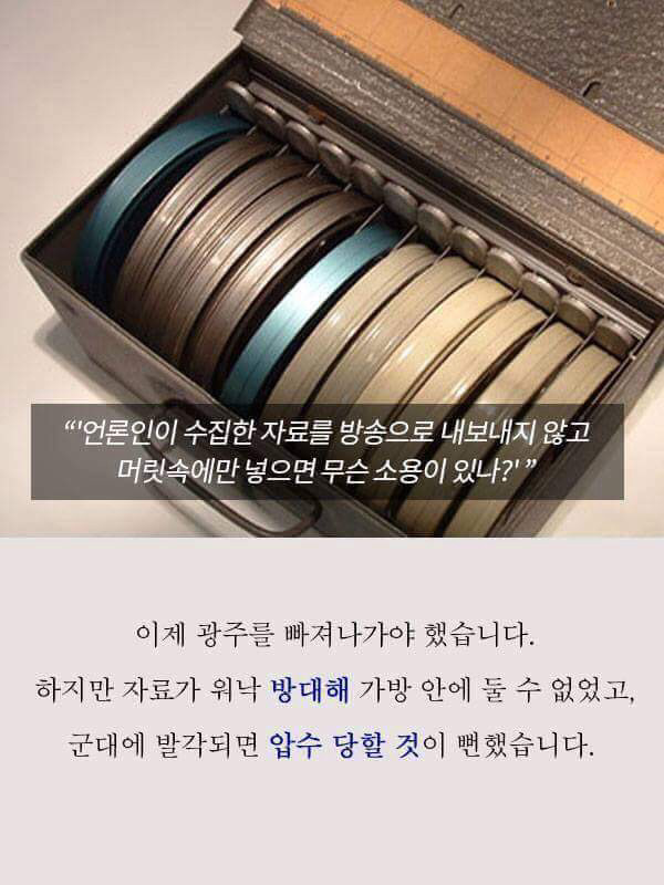 쿠키통에 담긴 5.18 광주의 진실 | 인스티즈