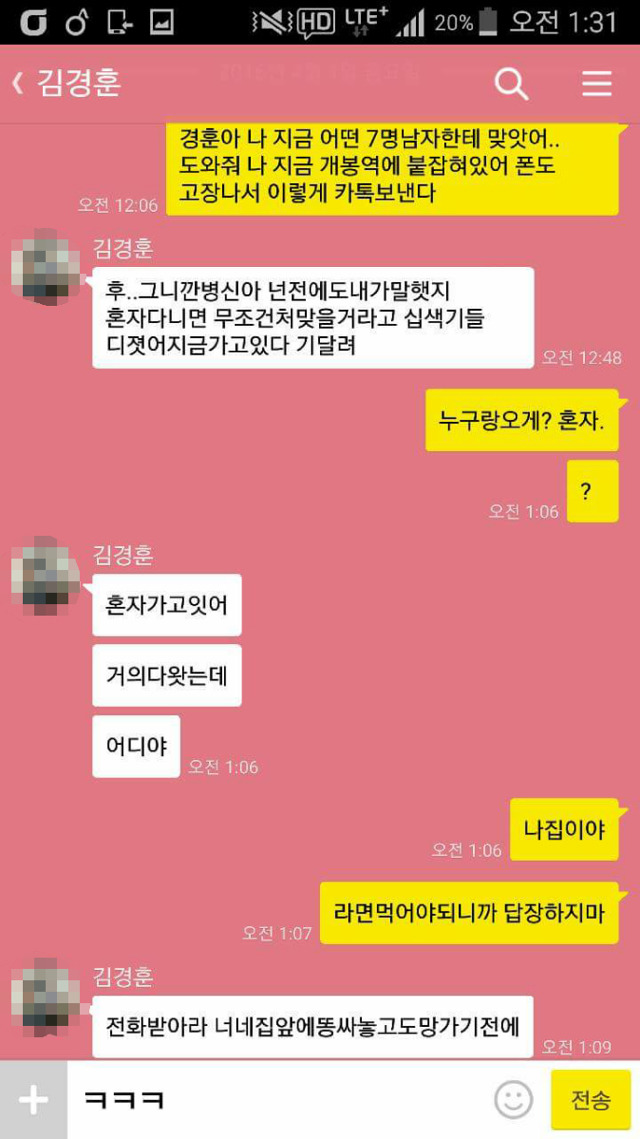 친구들한테 길가다가 맞았다고 해보았다 | 인스티즈