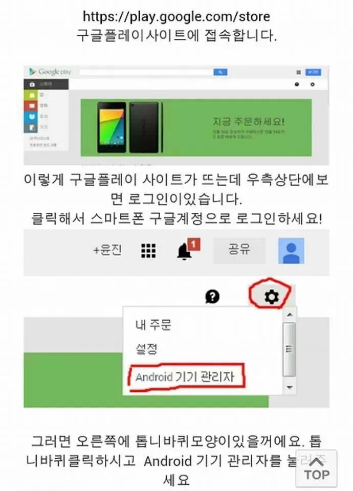 집에서 핸드폰 무음상태로 잃어버렸을때 찾는법 | 인스티즈