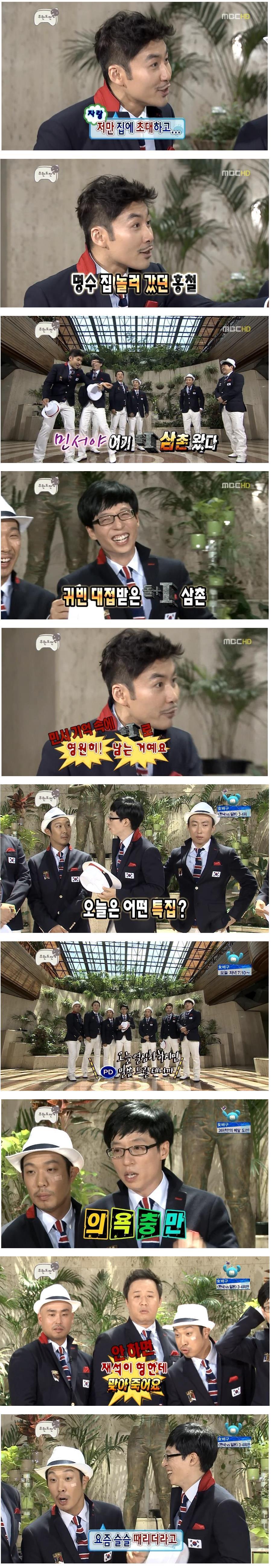 무한도전 말하는대로 오프닝 토크.jpg | 인스티즈