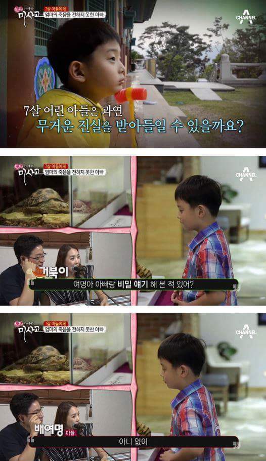 7살 아들에게 엄마의 죽음을 알리는 아빠 | 인스티즈