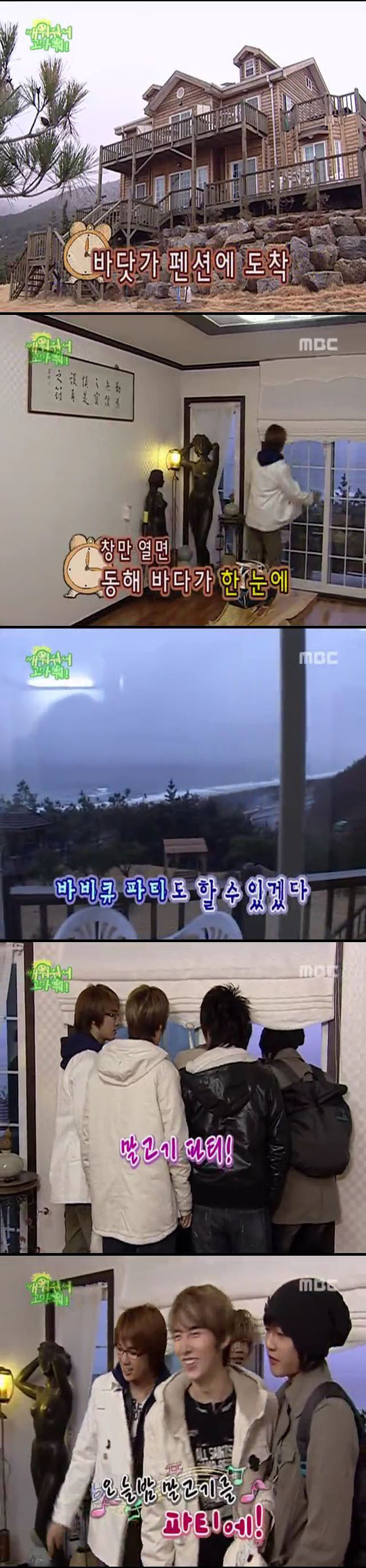 SS501의 깨워줘서 고마워 06 上 | 인스티즈