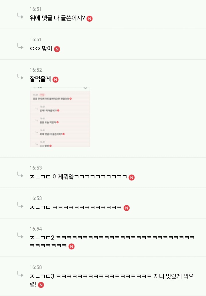 귀여운 익지니의 답정너 방법 | 인스티즈