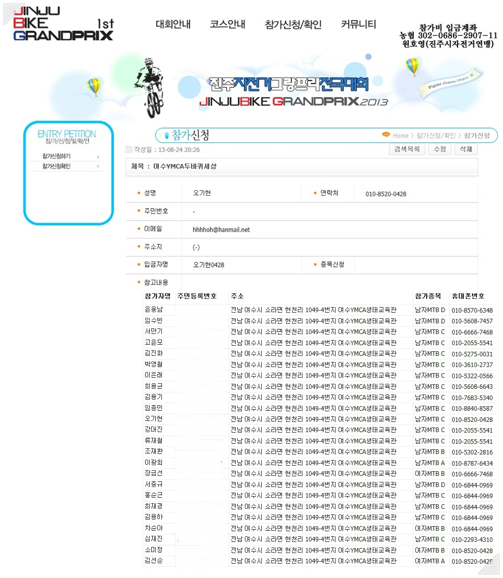 길동무네자전거 이미지