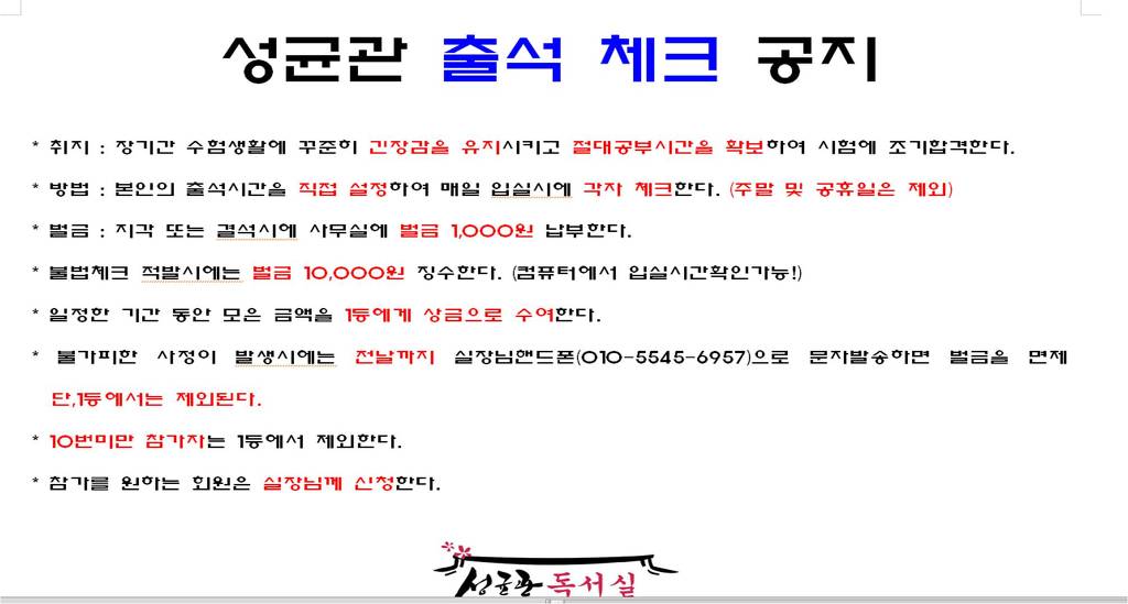 성균관독서실 이미지