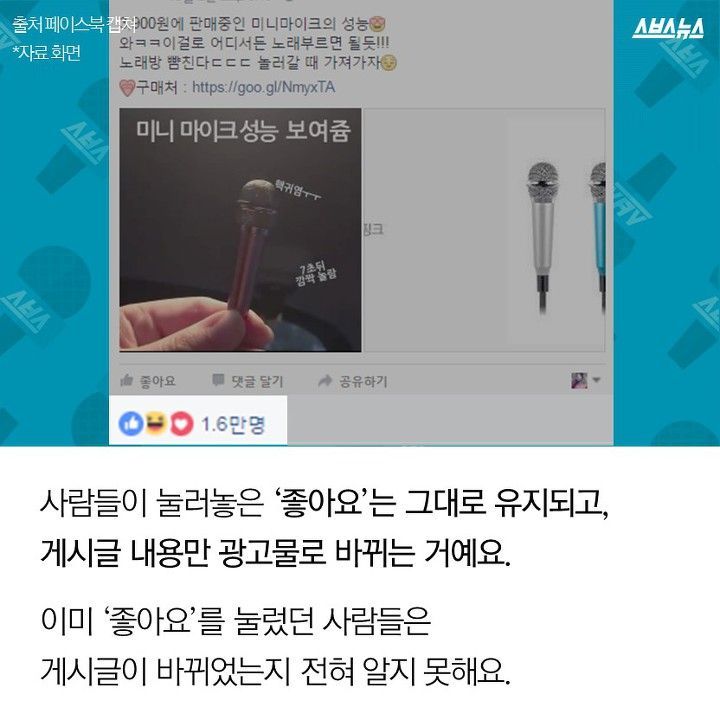 좋아요 누른적없는데? | 인스티즈