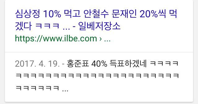 일베의 마지막 희망이 된 심상정? | 인스티즈