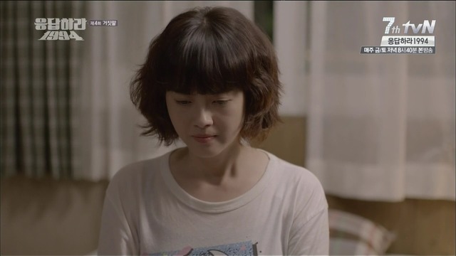[응답하라1994] 거짓말이 되어버린 나정이의 고백.jpg | 인스티즈