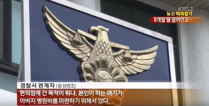 마지막 순간까지 딸을 안고...괴한에 흉기 찔려 숨진 엄마 | 인스티즈