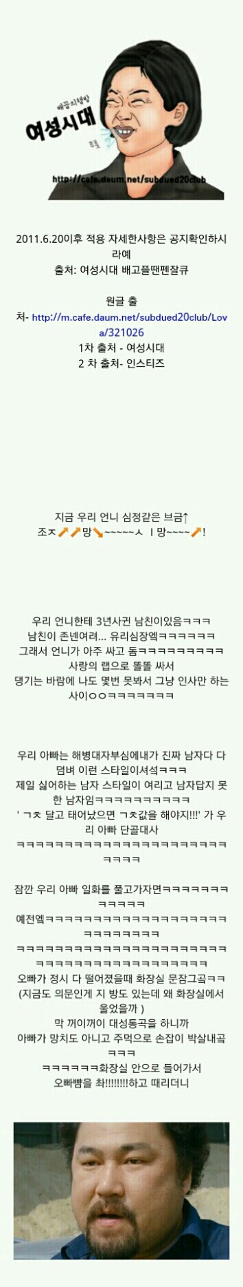 자네가 시우민인가? | 인스티즈