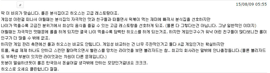 고오급 레스토랑의 유래.jpg | 인스티즈