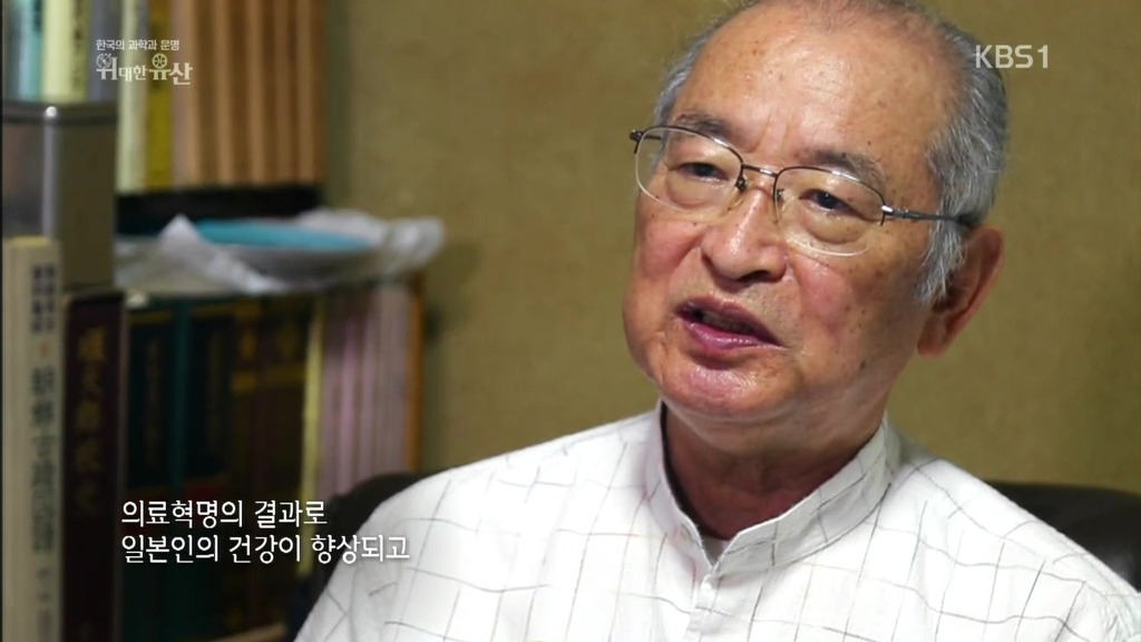 세계가 말하는 한의학과 동의보감 | 인스티즈